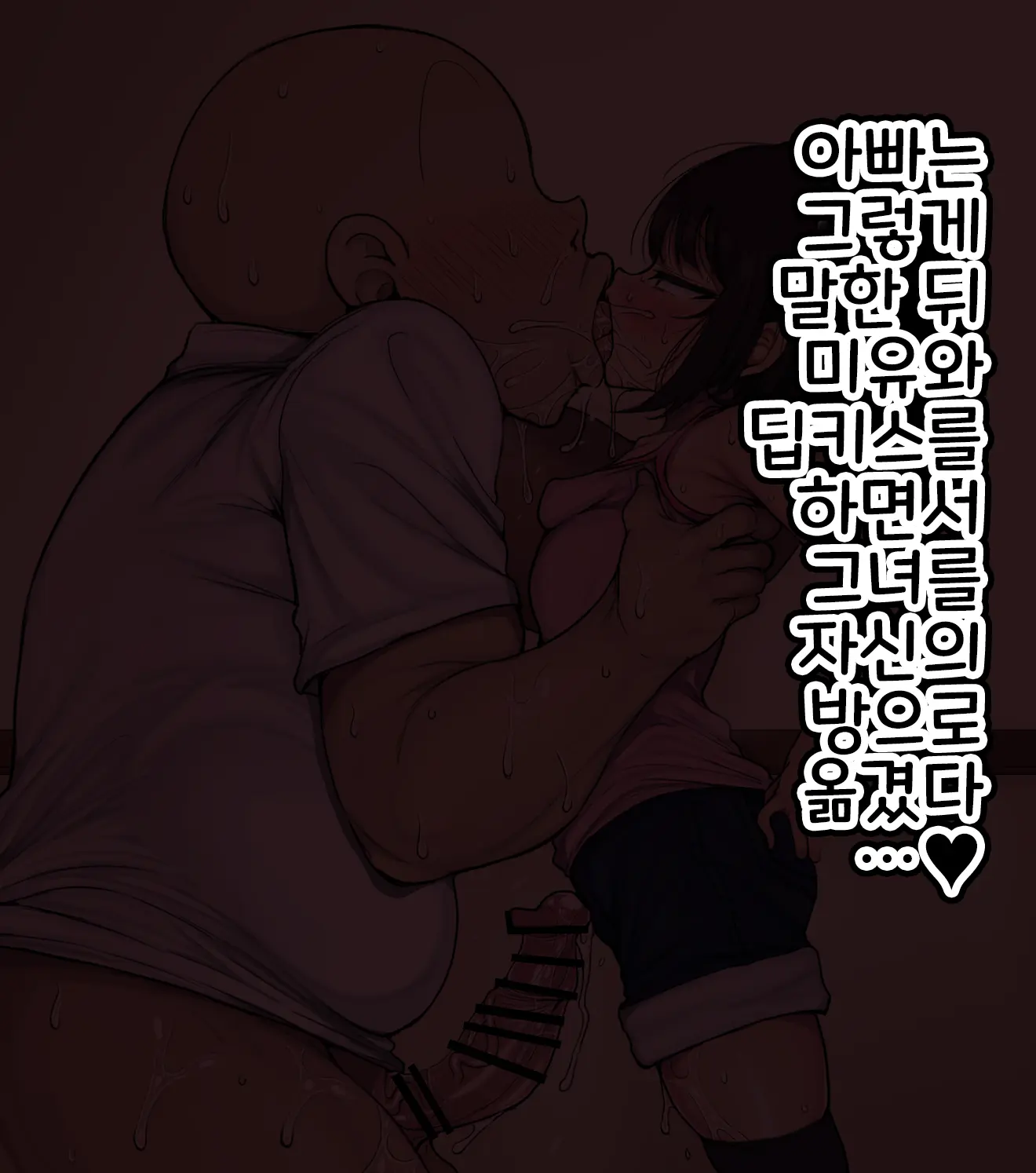 ~Loli Bitch CG Shuu~ Miyu-Chan No Natsuyasumi Zenpen | ~로리빗치 CG집~ 미유의 여름방학♥ 전편